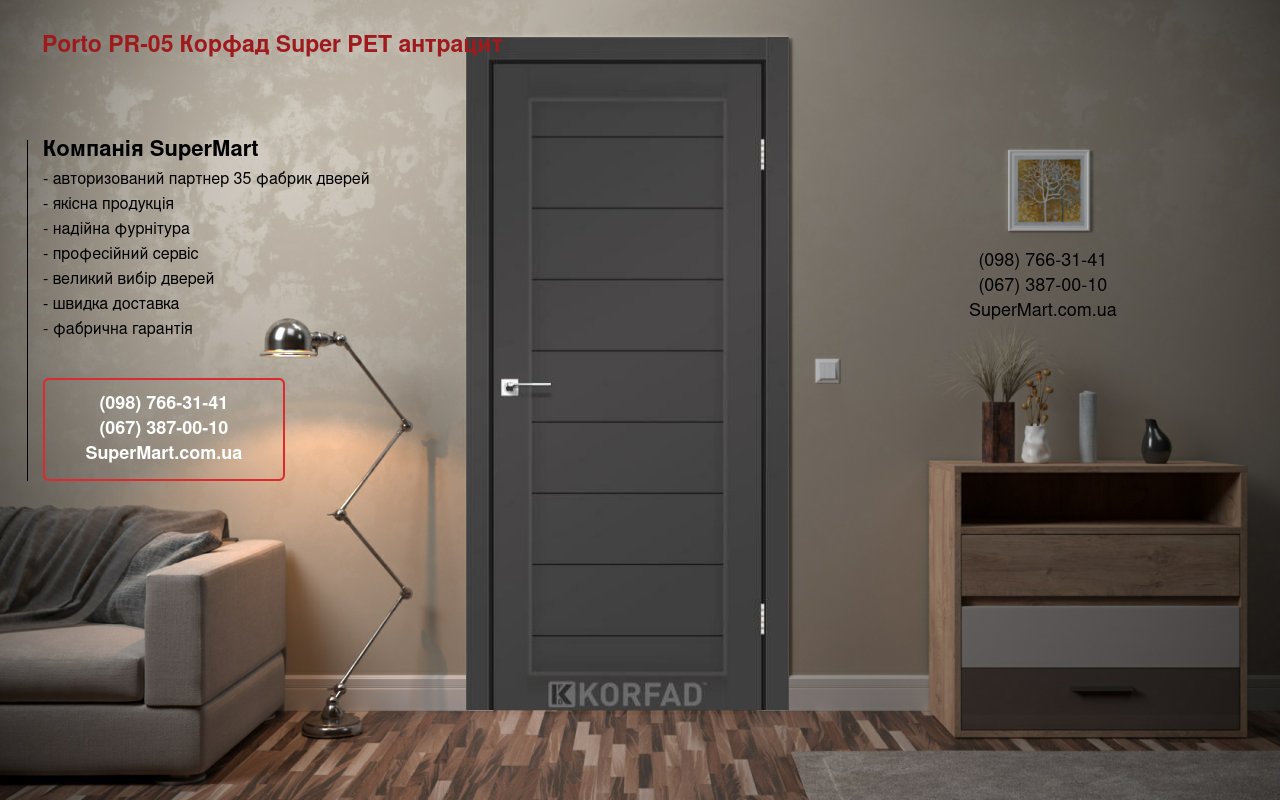 Двери Porto PR-05 Корфад Super PET антрацит глухое