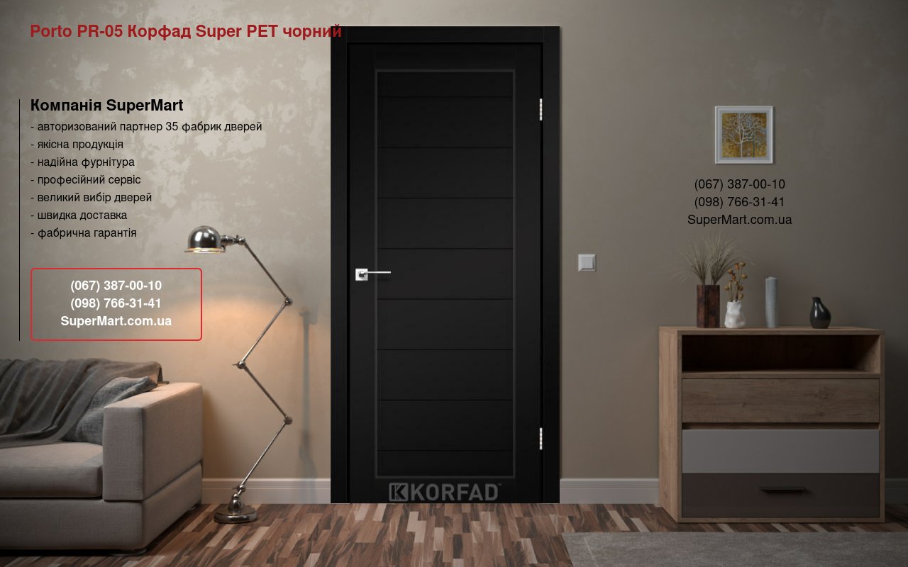 Двері Porto PR-05 Корфад Super PET чорний глухе