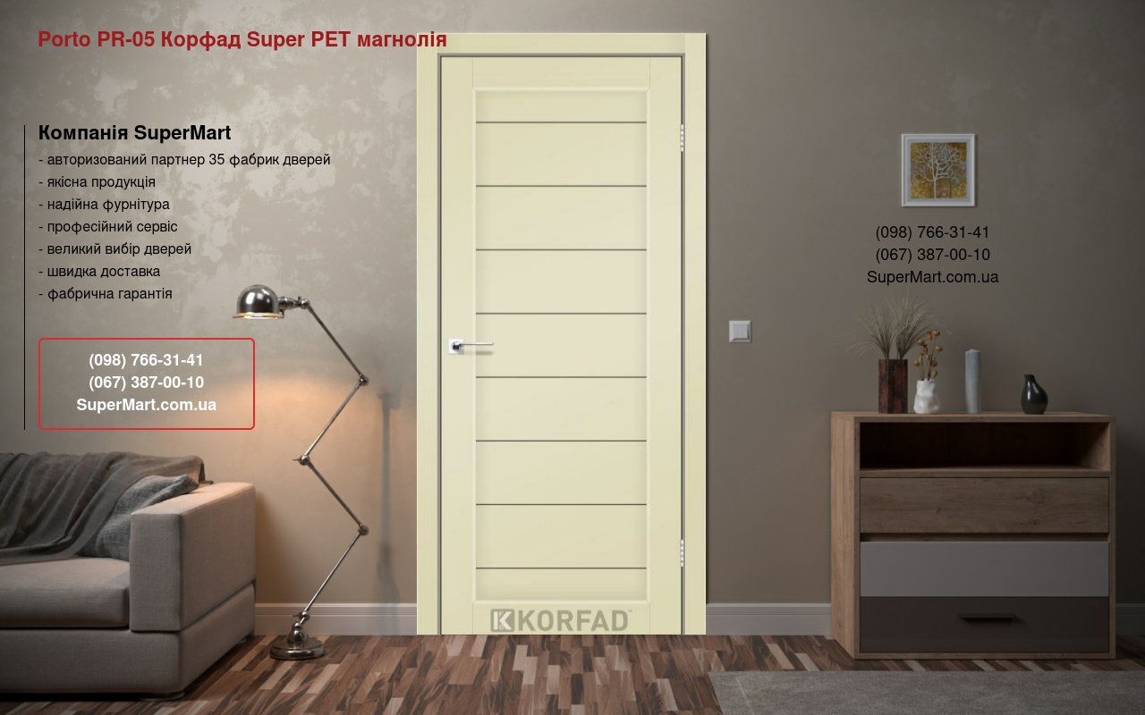Двері Porto PR-05 Корфад Super PET магнолія глухе