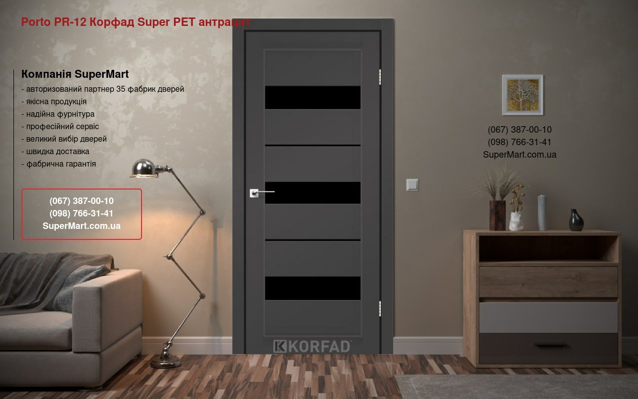 Двері Porto PR-12 Корфад Super PET антрацит скло чорне