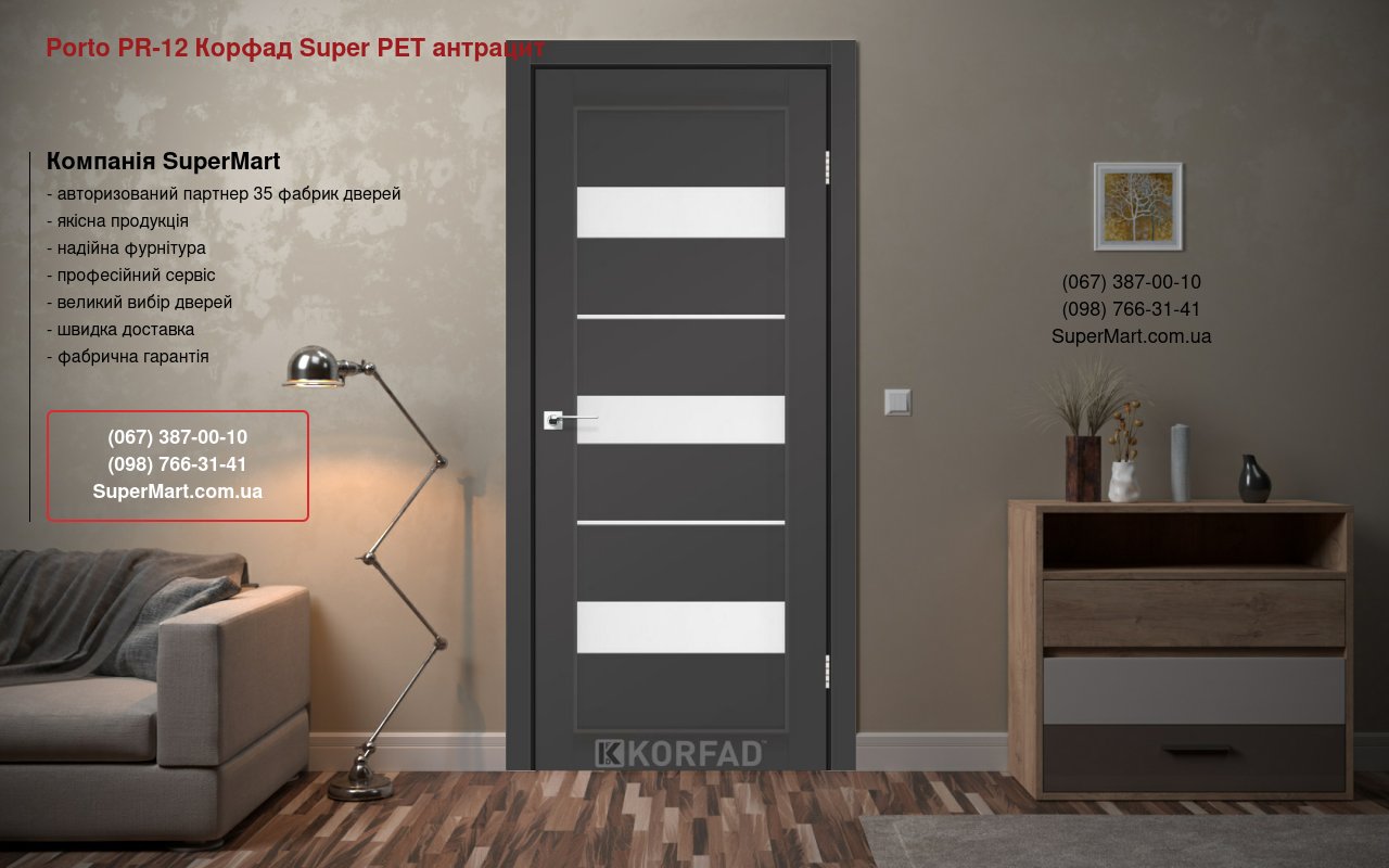 Двері Porto PR-12 Корфад Super PET антрацит скло Сатін