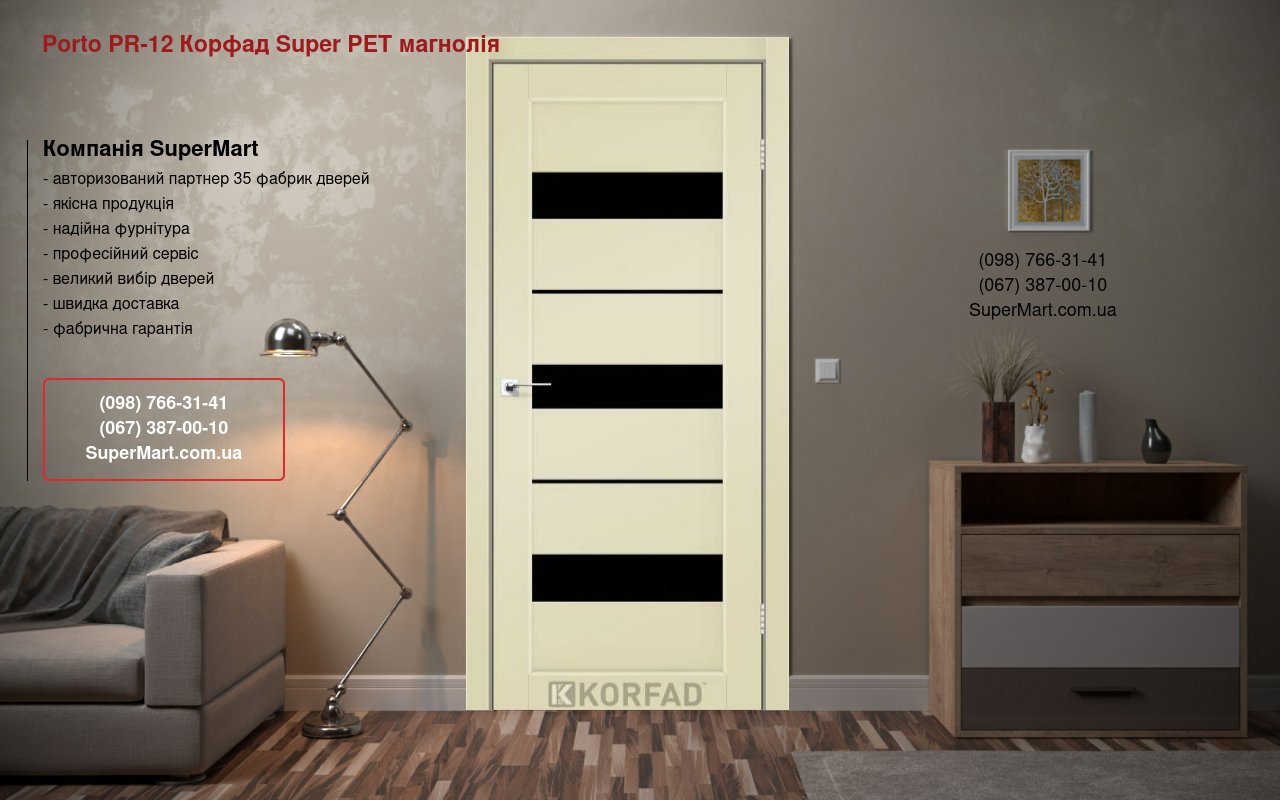 Двері Porto PR-12 Корфад Super PET магнолія скло чорне