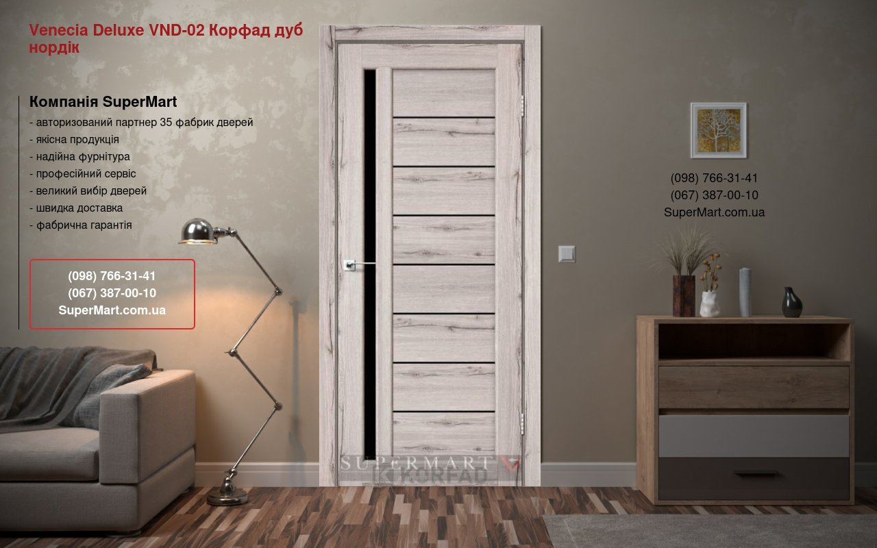 Двері Venecia Deluxe VND-02 Корфад дуб нордік скло чорне