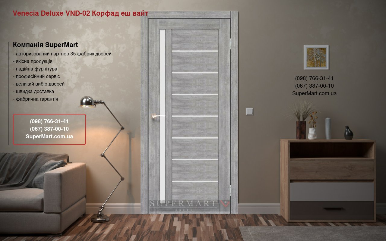 Двері Venecia Deluxe VND-02 Корфад еш вайт скло Сатін