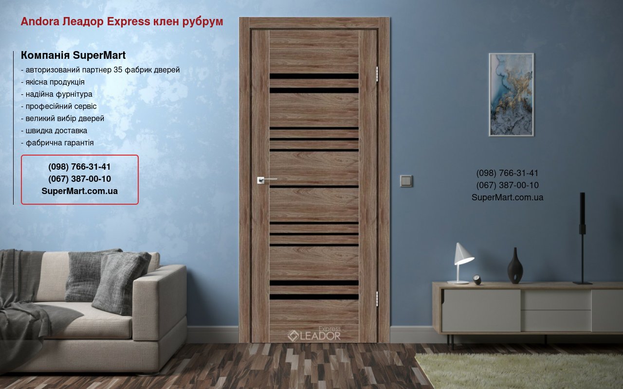 Двери Andora Леадор Экспресс клен рубрум стекло черное Двери Andora Леадор Экспресс клен рубрум стекло черное