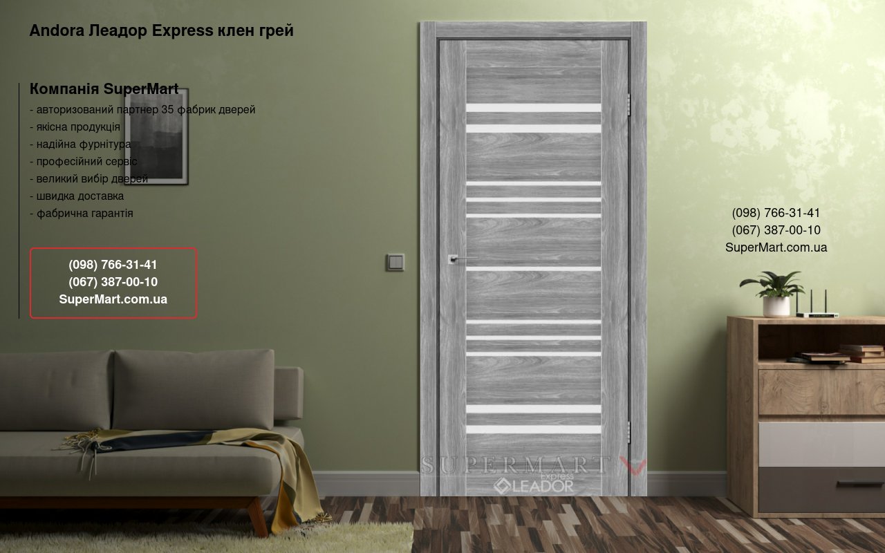 Двері Andora Леадор Експрес клен грей скло Сатін