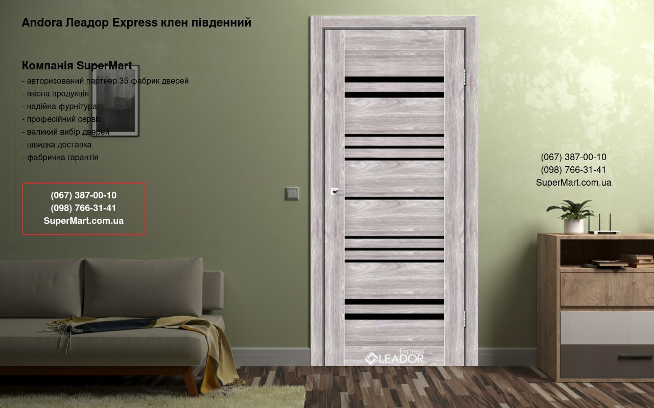 Двері Andora Леадор Експрес клен південний скло чорне