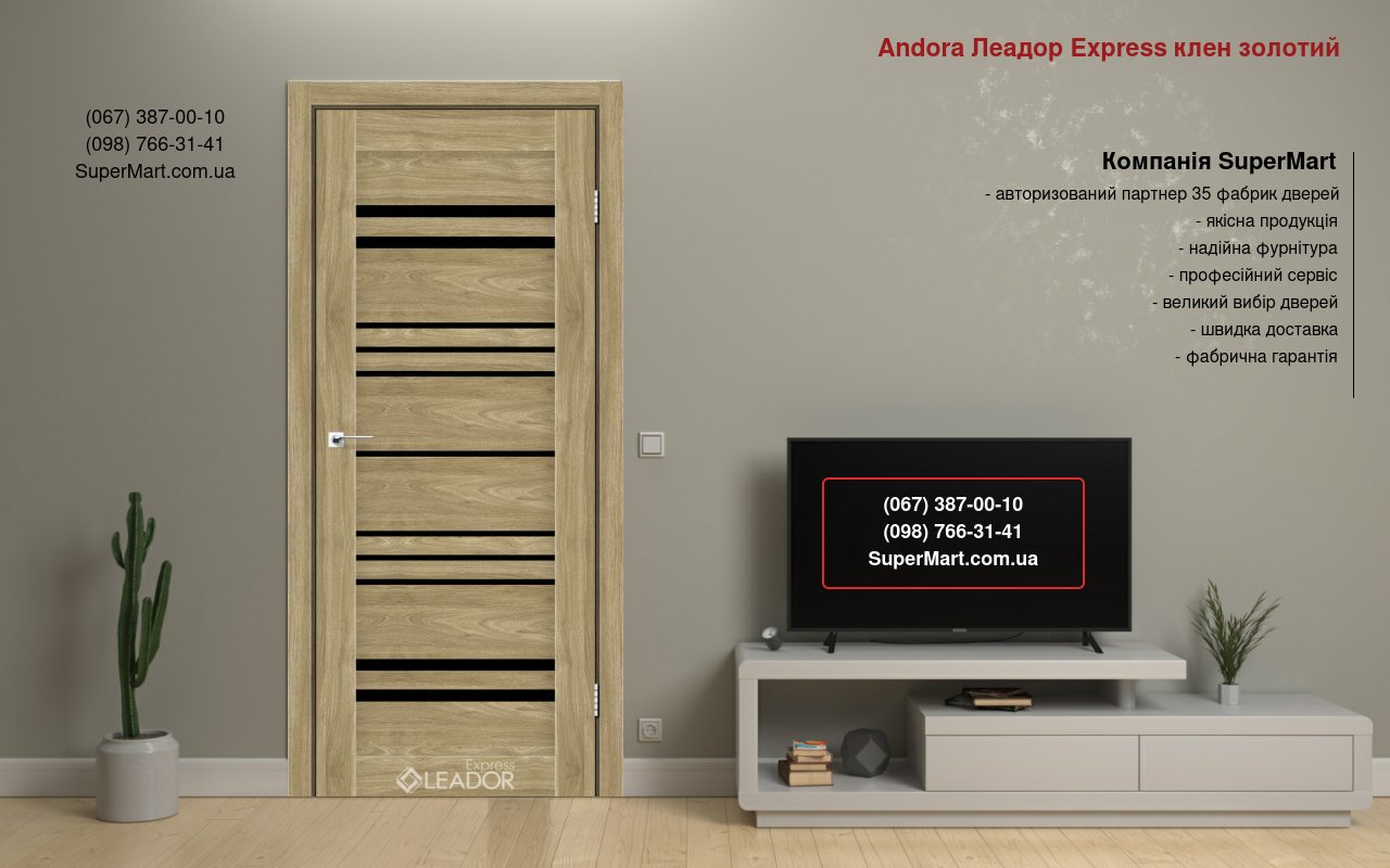 Двері Andora Леадор Експрес клен золотий скло чорне