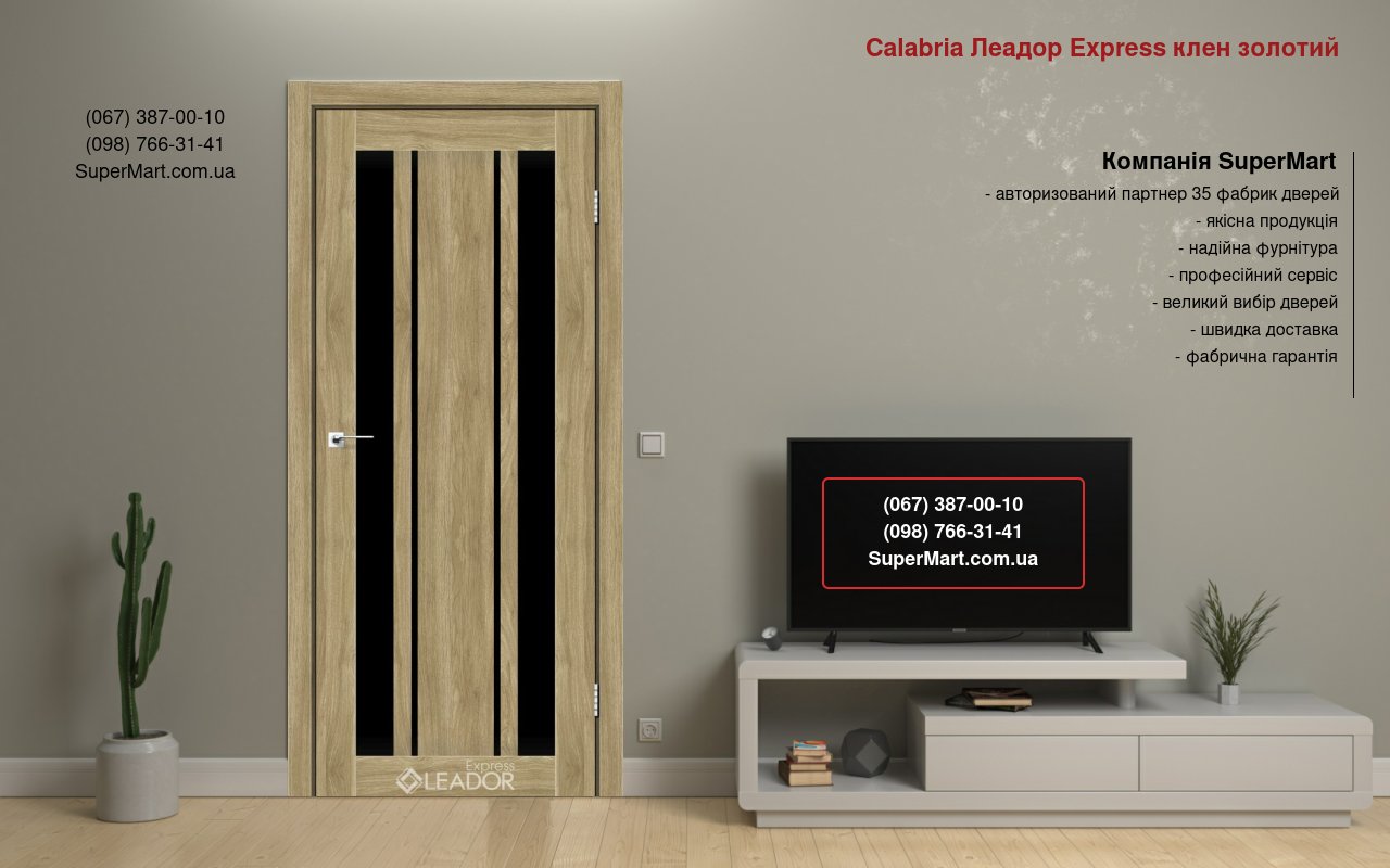 Двері Calabria Леадор Експрес клен золотий скло чорне