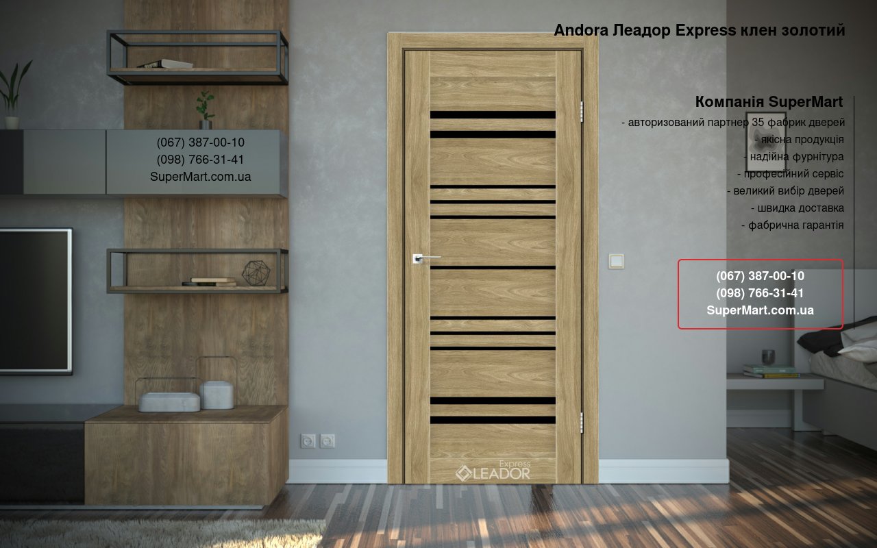 Двері Andora Леадор Експрес клен золотий скло чорне
