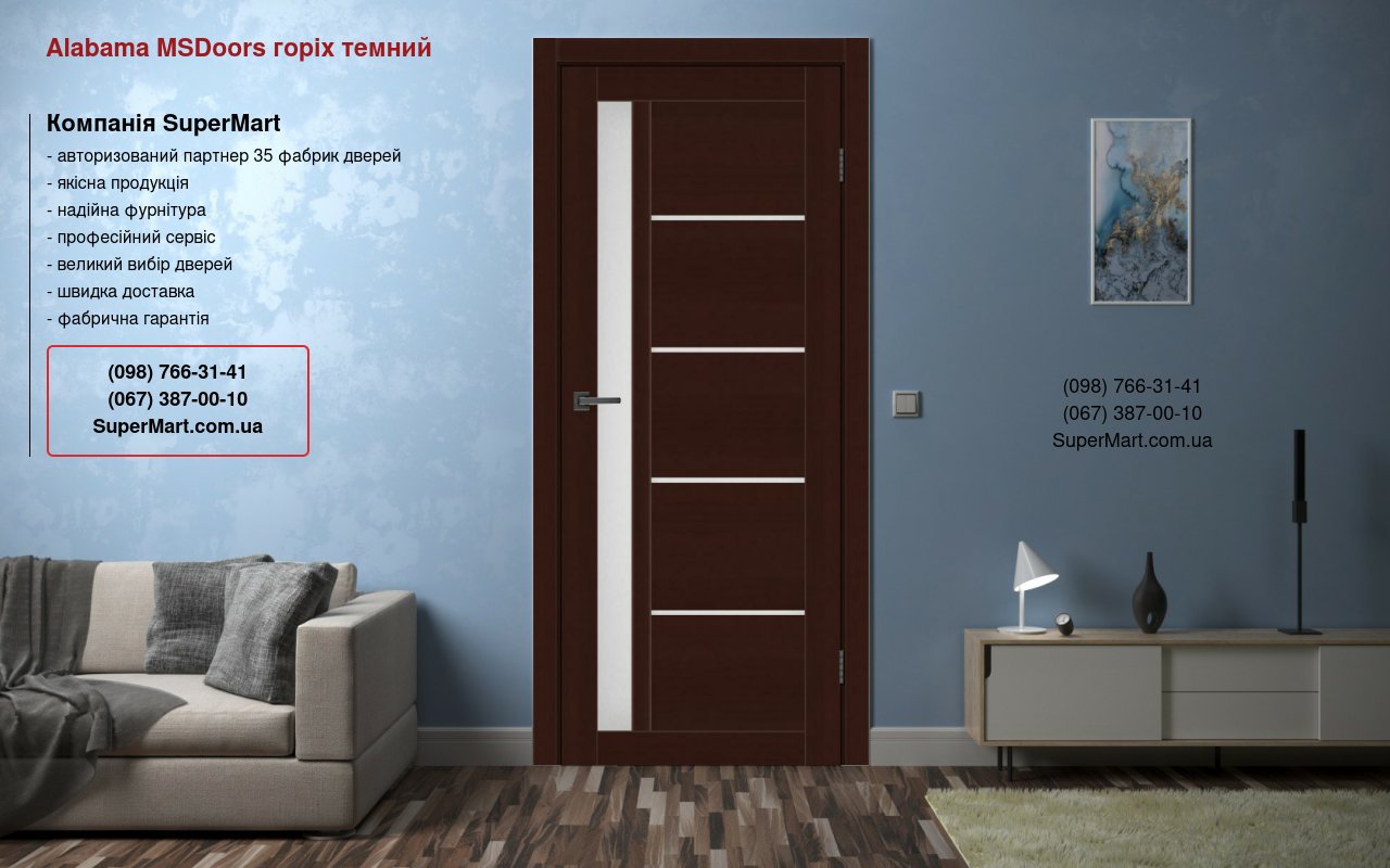 Двері Alabama MSDoors горіх темний скло Сатін Двері Alabama MSDoors горіх темний скло Сатін