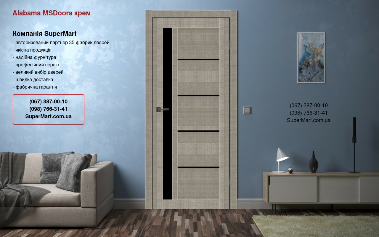 Двери Alabama MSDoors крем стекло черное Двери Alabama MSDoors крем стекло черное