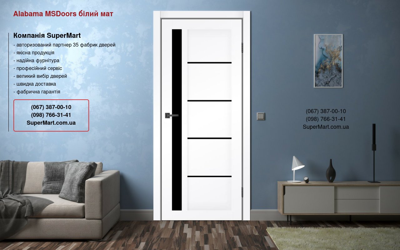 Двері Alabama MSDoors білий мат скло чорне Двері Alabama MSDoors білий мат скло чорне