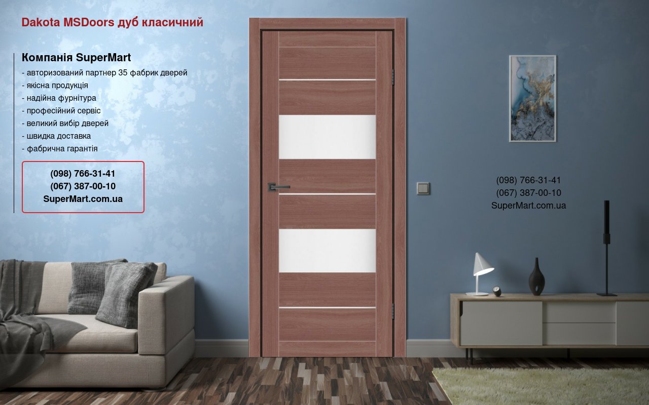 Двери Dakota MSDoors дуб классический стекло Сатин Двери Dakota MSDoors дуб классический стекло Сатин