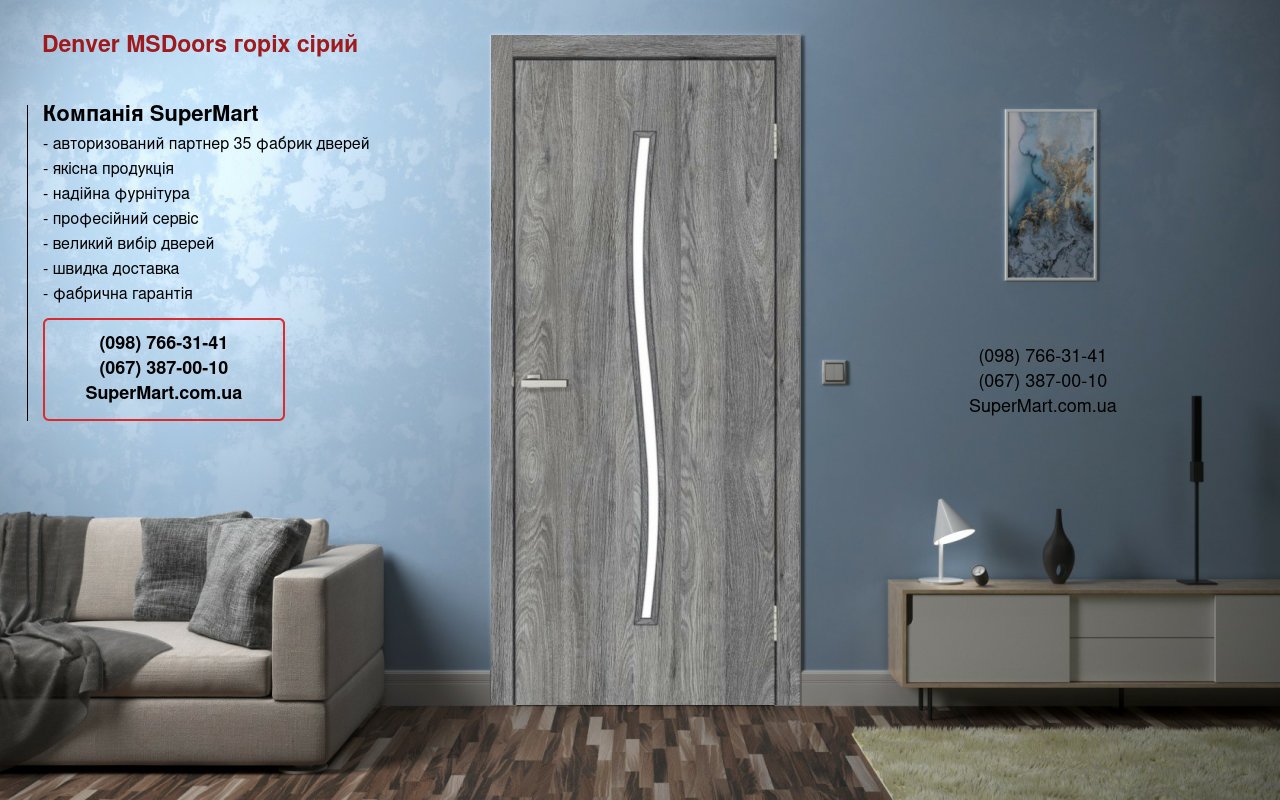Двері Denver MSDoors горіх сірий скло Сатін Двері Denver MSDoors горіх сірий скло Сатін