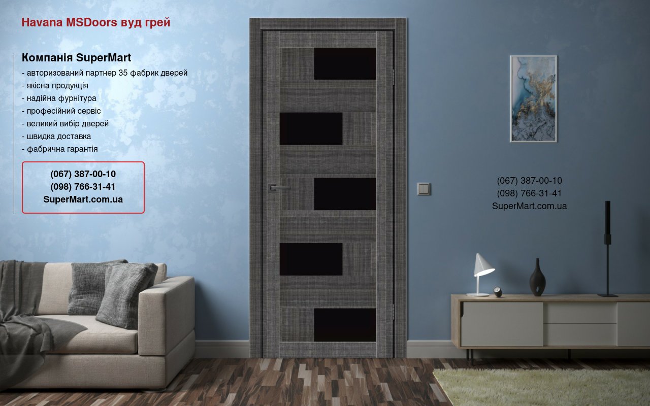 Двери Havana MSDoors вуд грей стекло черное Двери Havana MSDoors вуд грей стекло черное