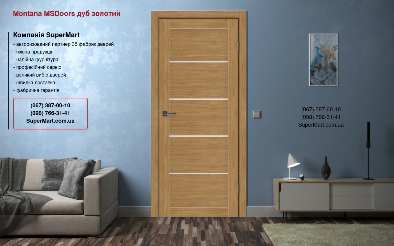 Двери Montana MSDoors дуб золотой стекло Сатин Двери Montana MSDoors дуб золотой стекло Сатин