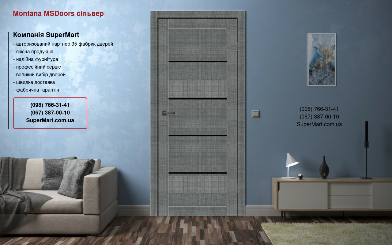 Двери Montana MSDoors сильвер стекло черное Двери Montana MSDoors сильвер стекло черное