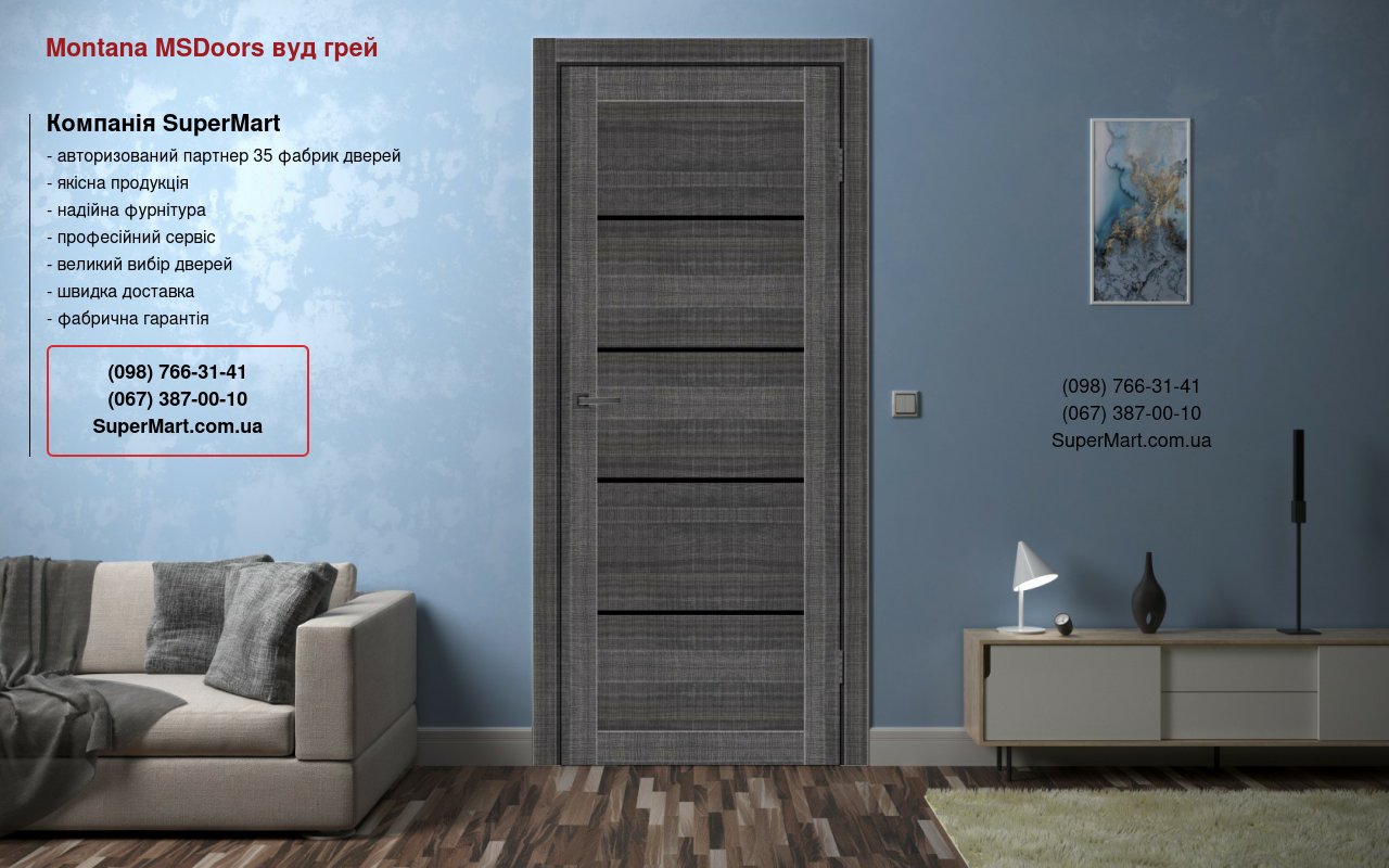 Двері Montana MSDoors вуд грей скло чорне Двері Montana MSDoors вуд грей скло чорне