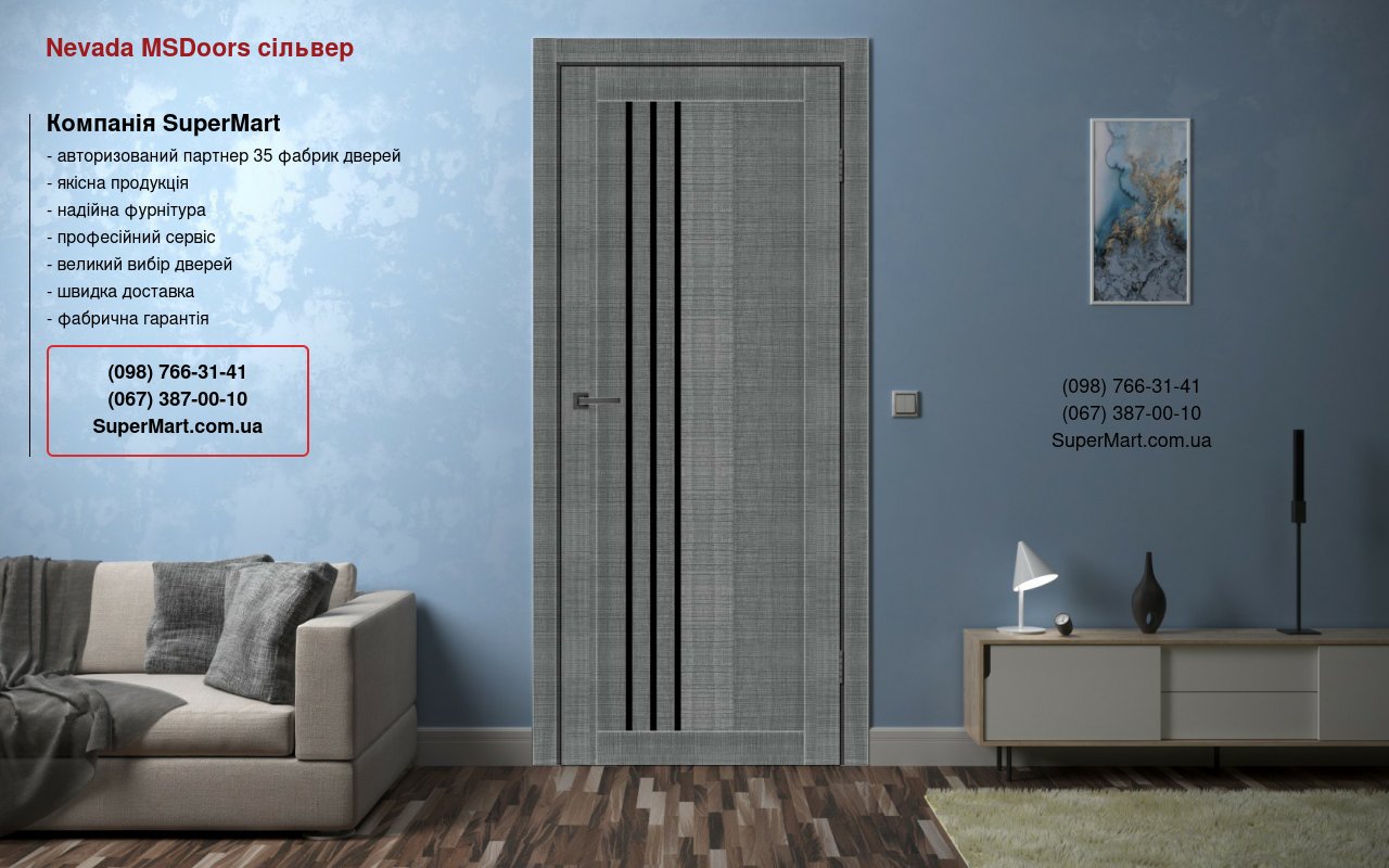 Двери Nevada MSDoors сильвер стекло черное Двери Nevada MSDoors сильвер стекло черное