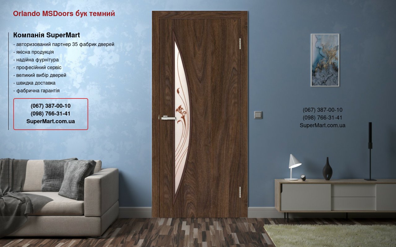 Двери Orlando MSDoors бук темный со стеклом Двери Orlando MSDoors бук темный со стеклом