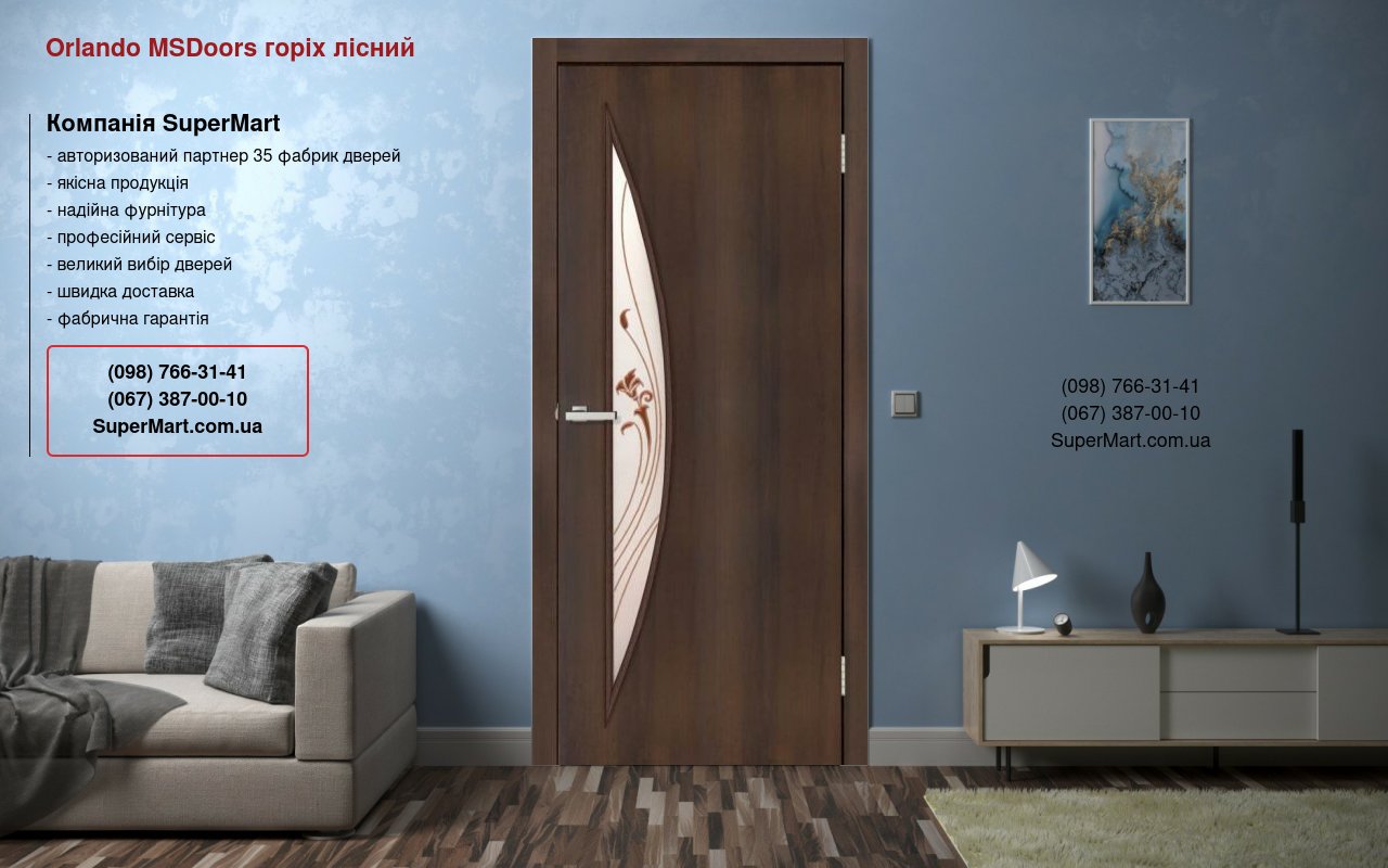 Двері Orlando MSDoors горіх лісний зі склом Двері Orlando MSDoors горіх лісний зі склом