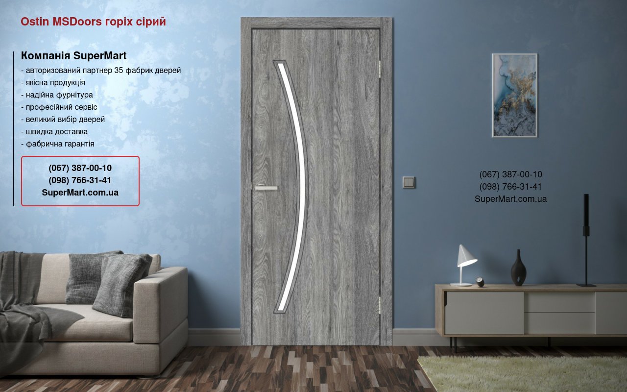 Двері Ostin MSDoors горіх сірий скло Сатін Двері Ostin MSDoors горіх сірий скло Сатін