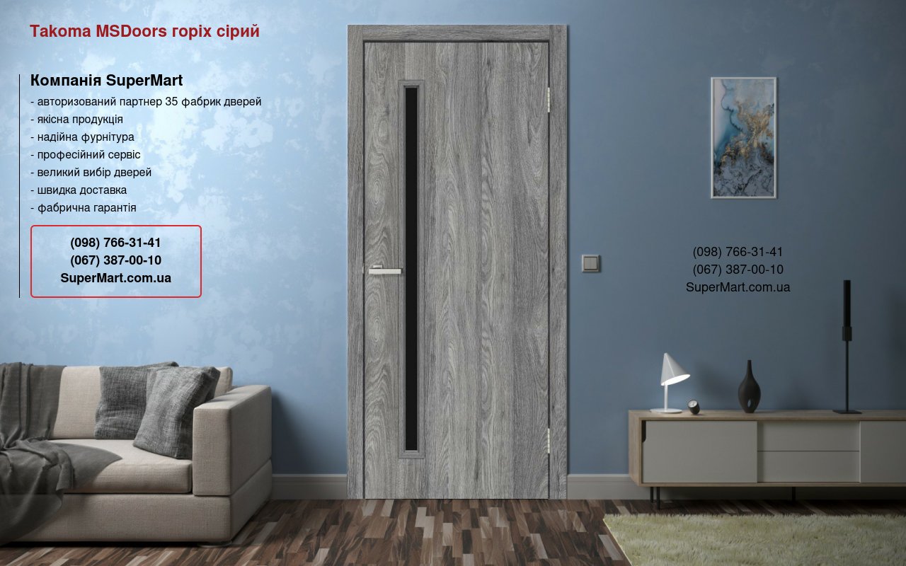 Двері Takoma MSDoors горіх сірий скло чорне Двері Takoma MSDoors горіх сірий скло чорне