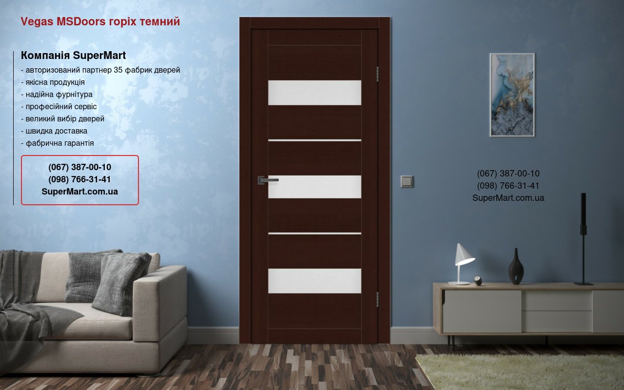 Двери Vegas MSDoors орех темный стекло Сатин Двери Vegas MSDoors орех темный стекло Сатин