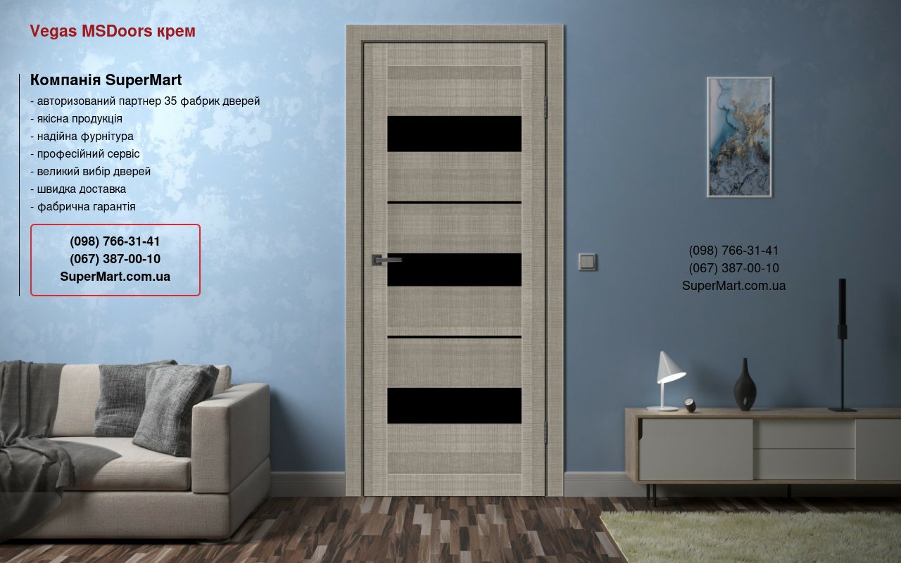 Двері Vegas MSDoors крем скло чорне Двері Vegas MSDoors крем скло чорне