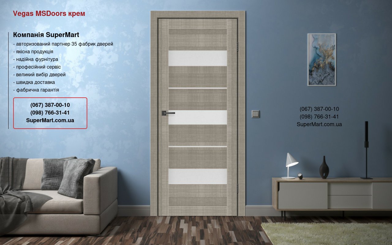 Двери Vegas MSDoors крем стекло Сатин Двери Vegas MSDoors крем стекло Сатин