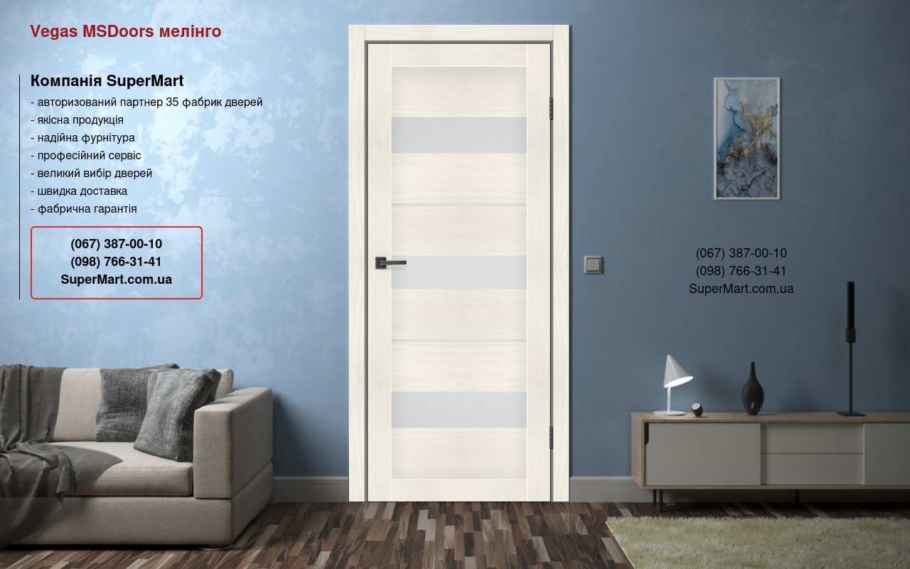 Двери Vegas MSDoors мелинго стекло Сатин Двери Vegas MSDoors мелинго стекло Сатин