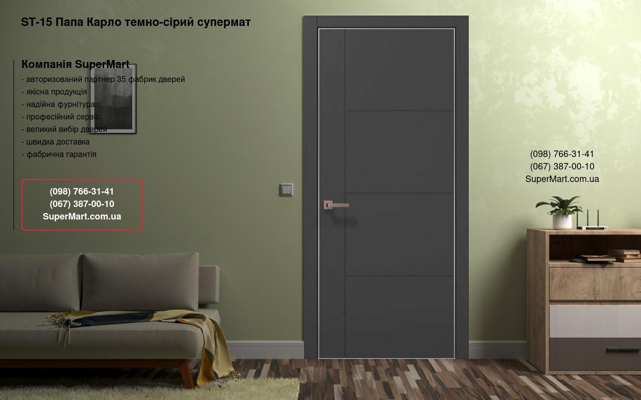 Двери ST-15 Папа Карло темно-серый супермат торцы алюминий серый