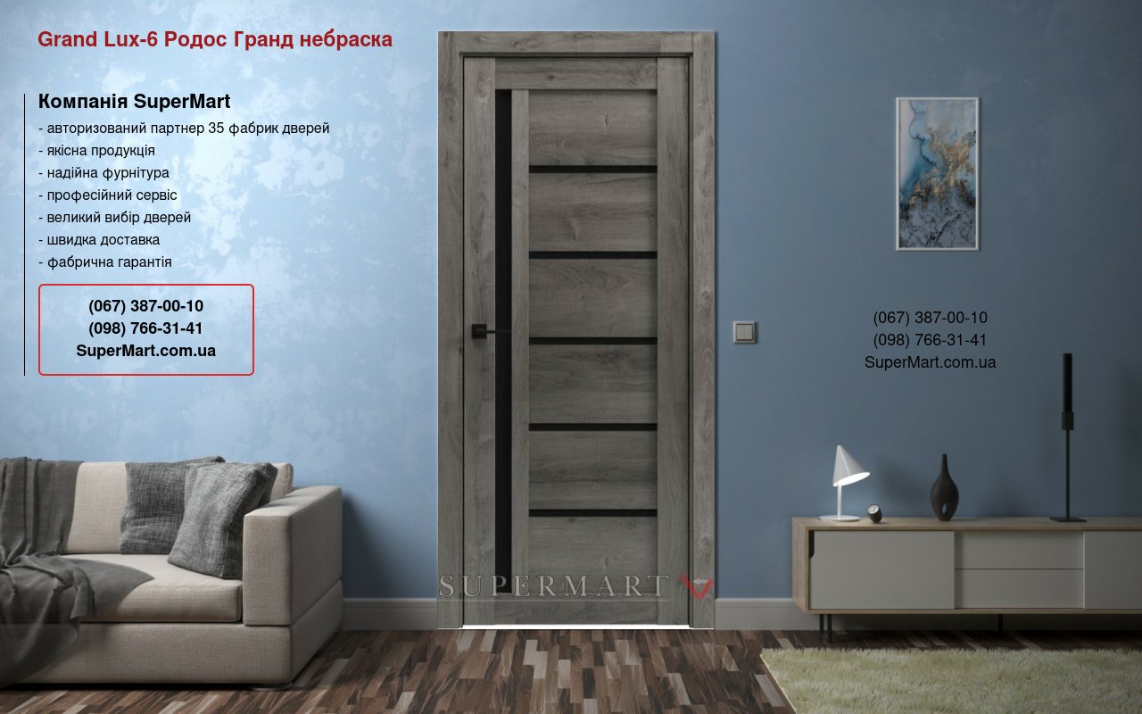 Двери Grand Lux-6 Родос Гранд небраска полустекло черное Двери Grand Lux-6 Родос Гранд небраска полустекло черное
