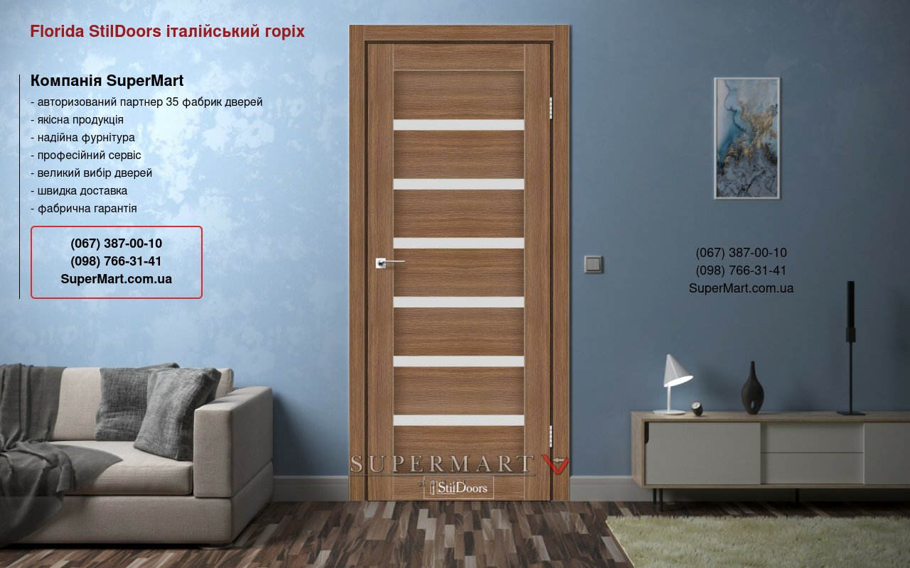 Двері Florida StilDoors італійський горіх New скло сатин