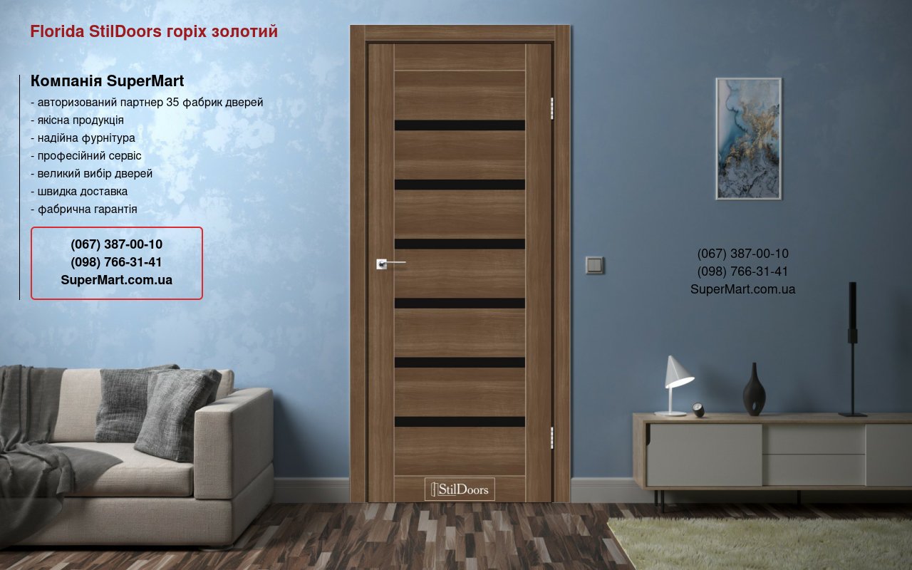 Двері Florida StilDoors горіх золотий скло чорне