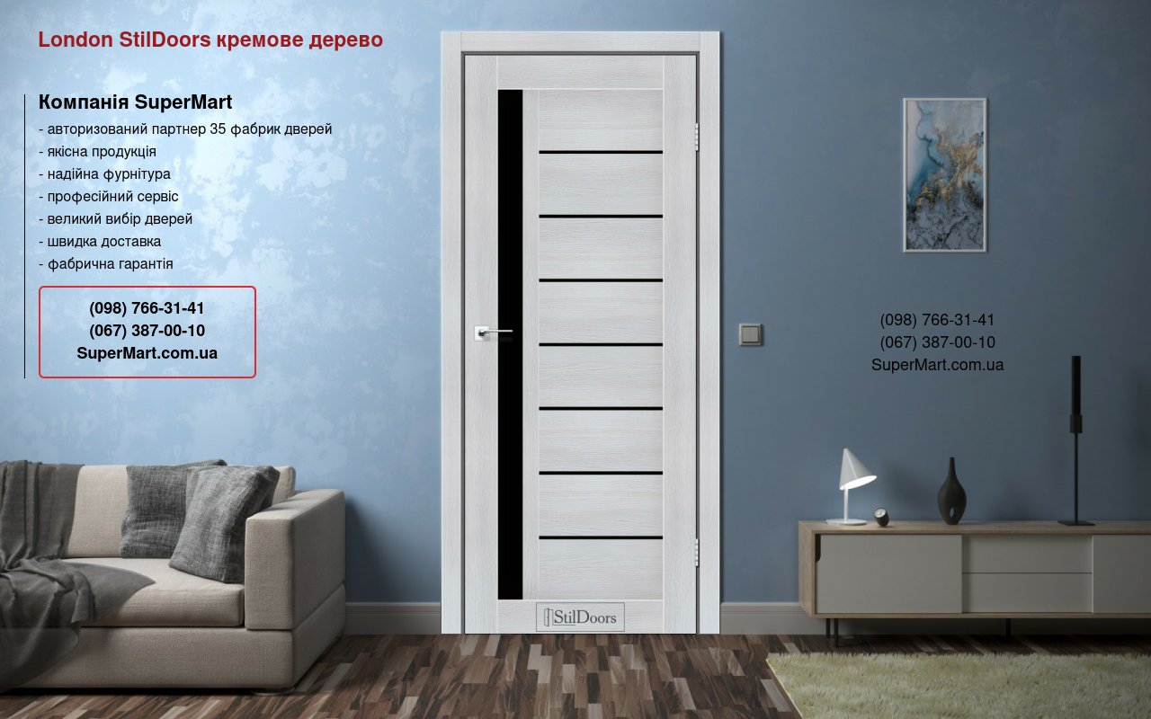 Двери London StilDoors кремовое дерево New стекло черное Двери London StilDoors кремовое дерево New стекло черное