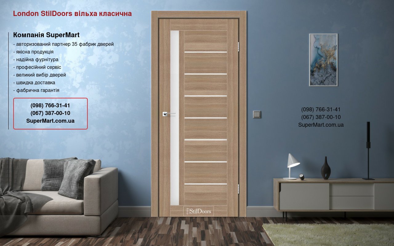 Двері London StilDoors вільха класична скло сатин Двері London StilDoors вільха класична скло сатин
