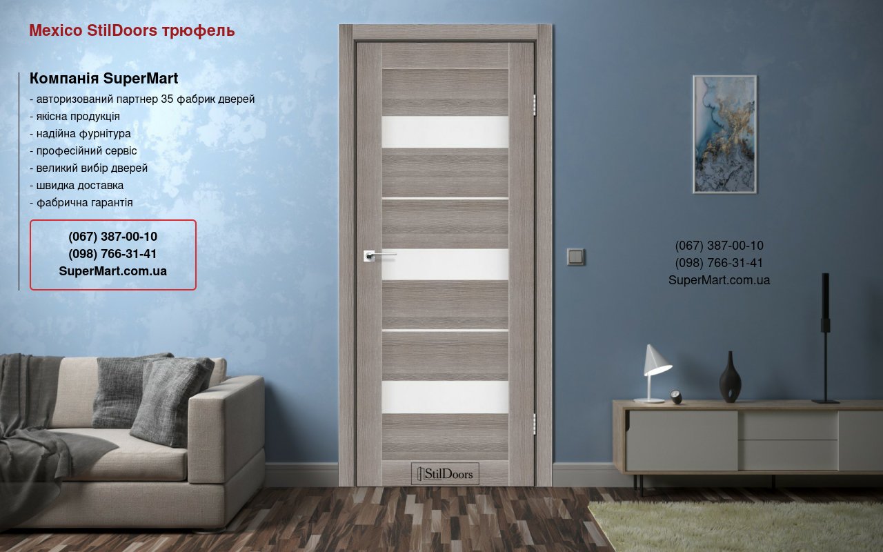 Двері Mexico StilDoors трюфель скло сатин Двері Mexico StilDoors трюфель скло сатин
