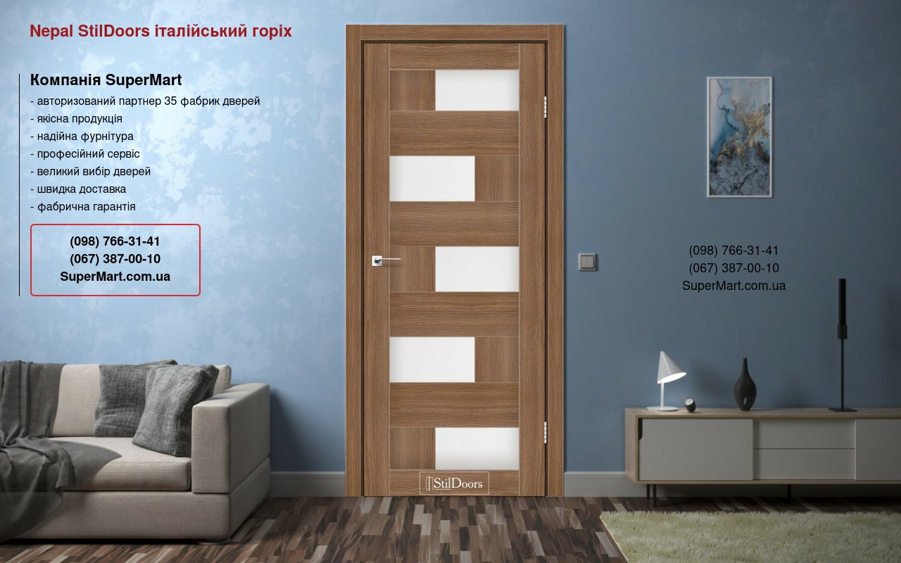 Двери Nepal StilDoors итальянский орех New стекло сатин Двери Nepal StilDoors итальянский орех New стекло сатин