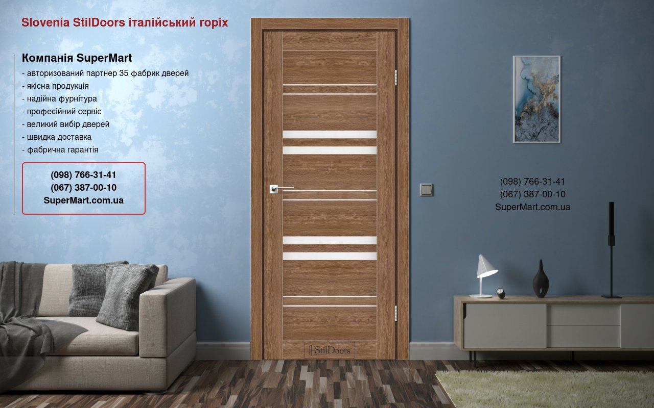 Двери Slovenia StilDoors итальянский орех New стекло сатин Двери Slovenia StilDoors итальянский орех New стекло сатин