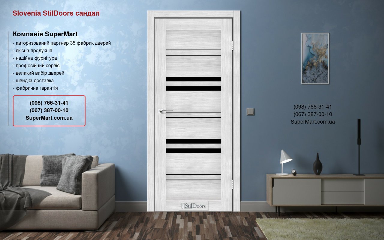 Двері Slovenia StilDoors сандал скло чорне Двері Slovenia StilDoors сандал скло чорне