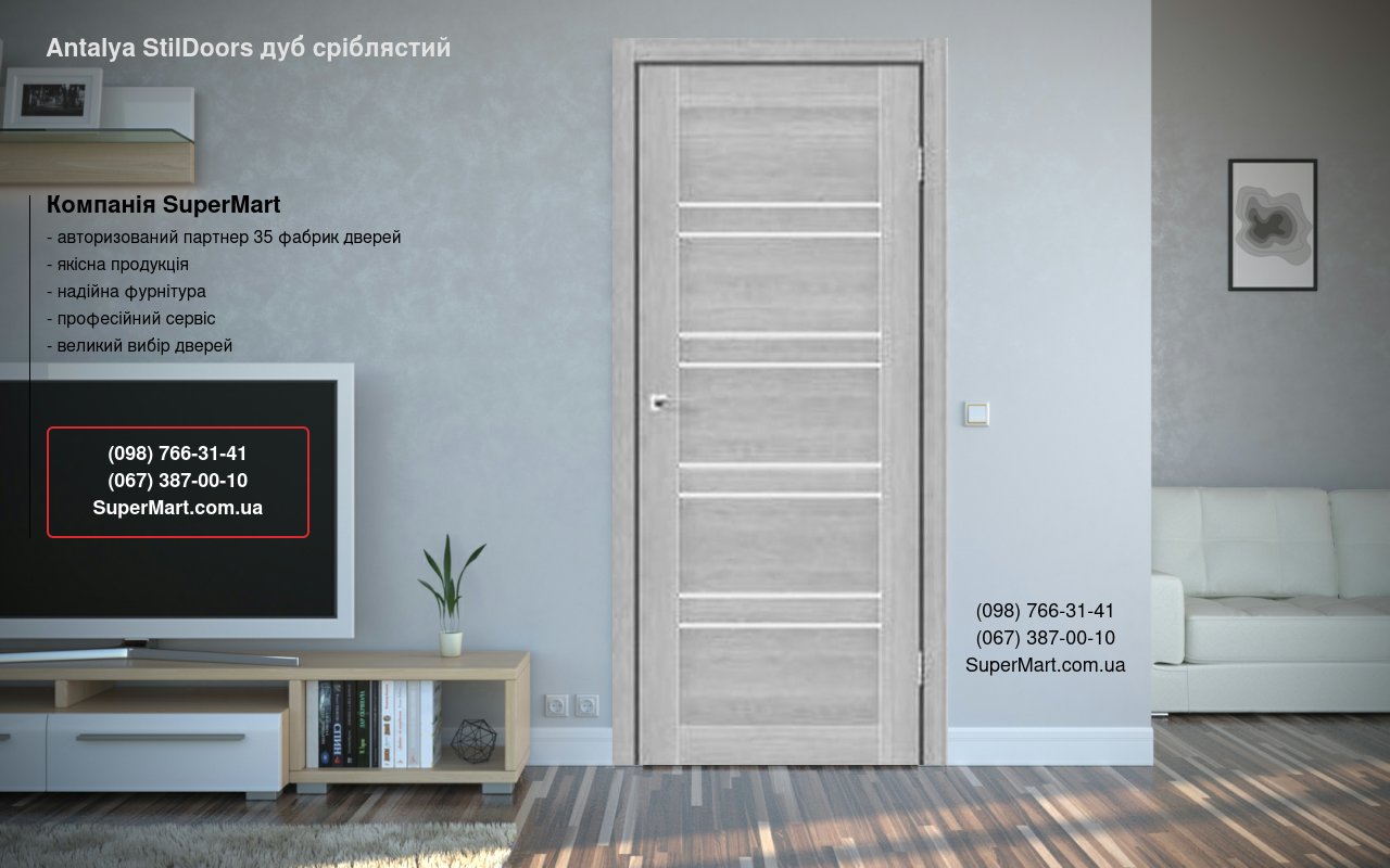 Двері Antalya StilDoors дуб сріблястий скло Сатін