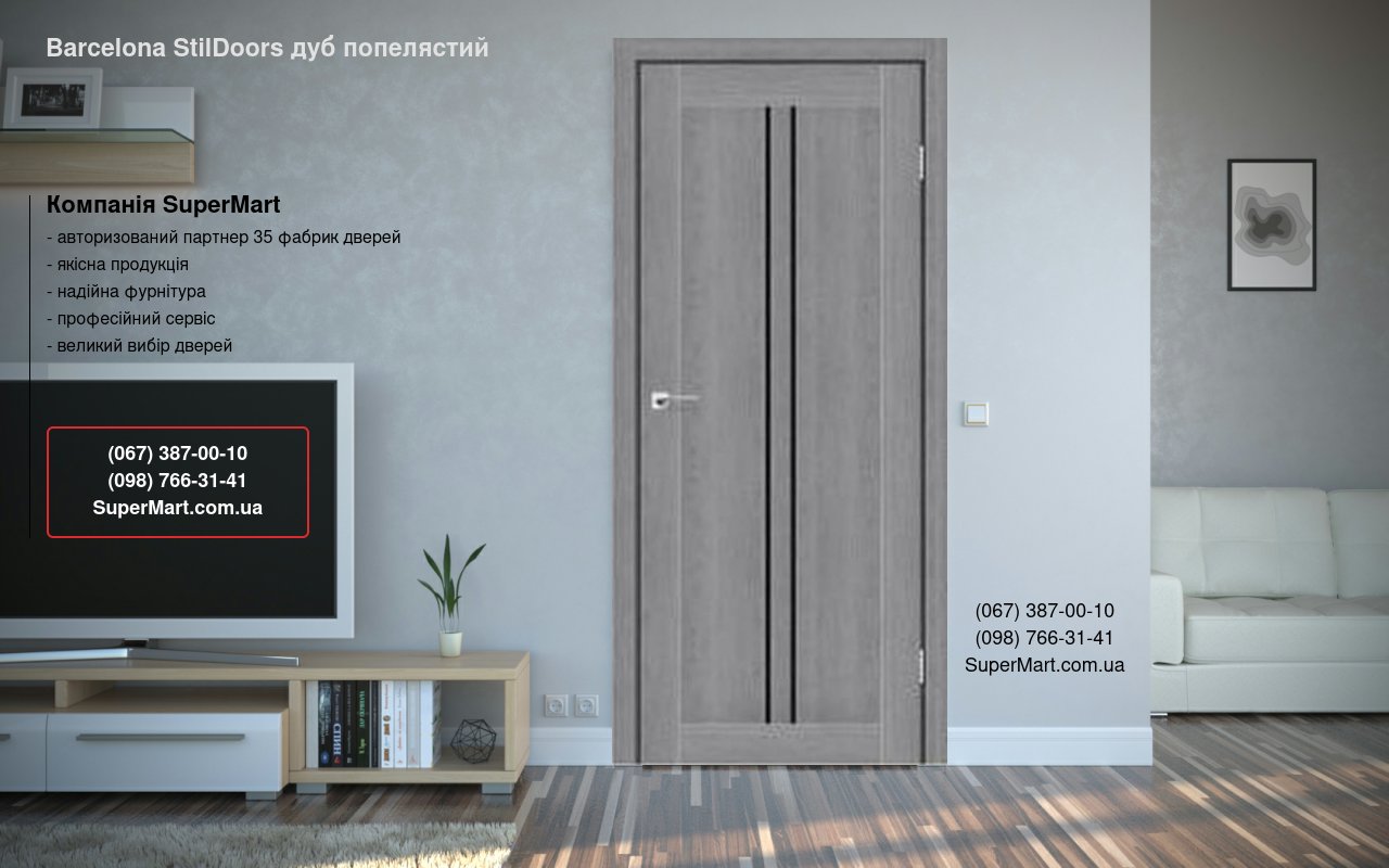 Двері Barcelona StilDoors дуб попелястий скло чорне