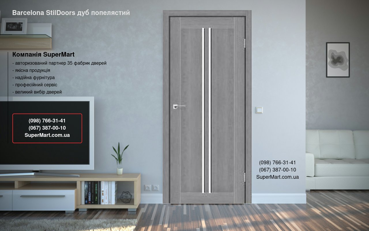Двері Barcelona StilDoors дуб попелястий скло Сатін
