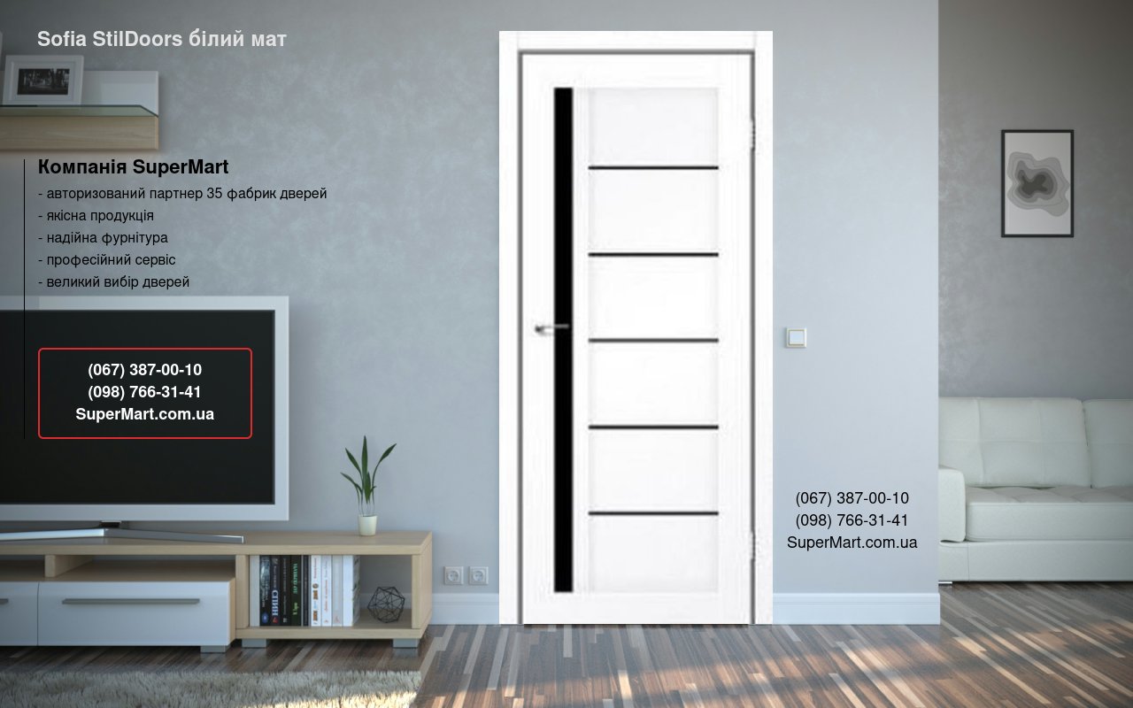 Двери Sofia StilDoors белый мат стекло черное