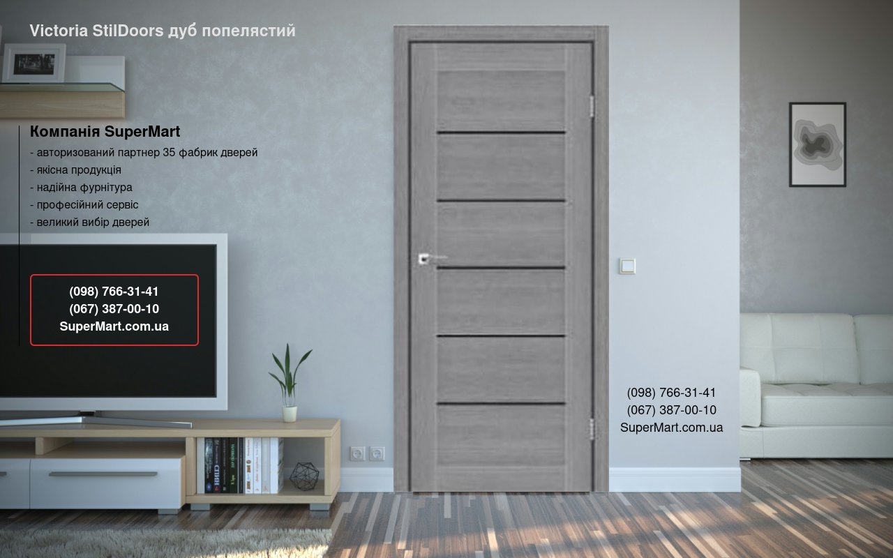 Двері Victoria StilDoors дуб попелястий скло чорне
