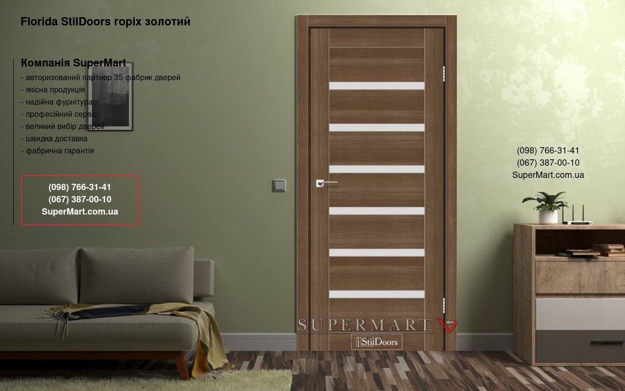 Двері Florida StilDoors горіх золотий скло сатин