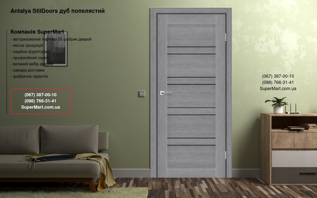 Двері Antalya StilDoors дуб попелястий скло чорне