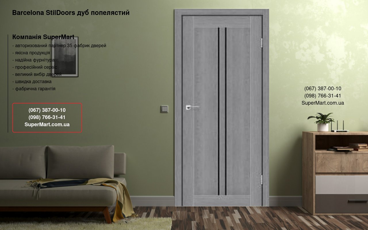 Двері Barcelona StilDoors дуб попелястий скло чорне